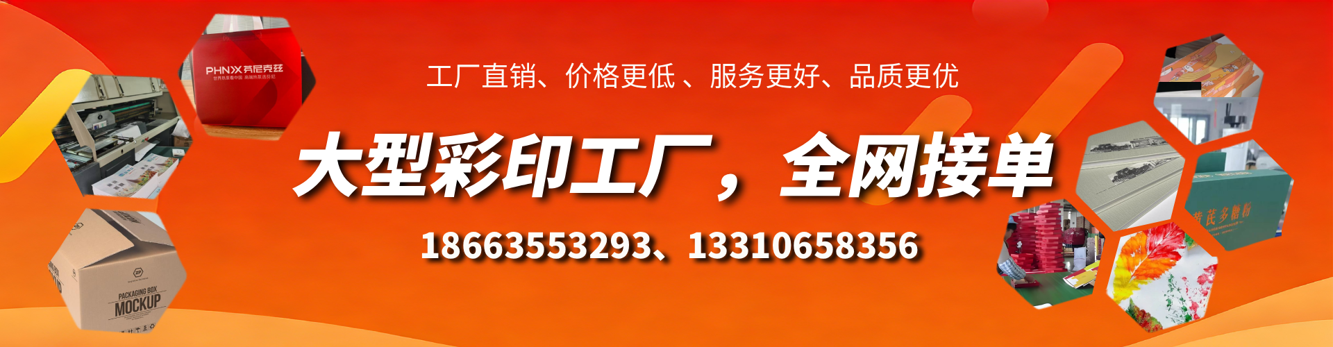 宜阳彩印刷刷厂家